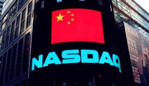 美国纳斯达克上市火热：中国企业境外上市已成常态化